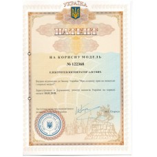 Патент №121368. Электротеплогенератор Алеева